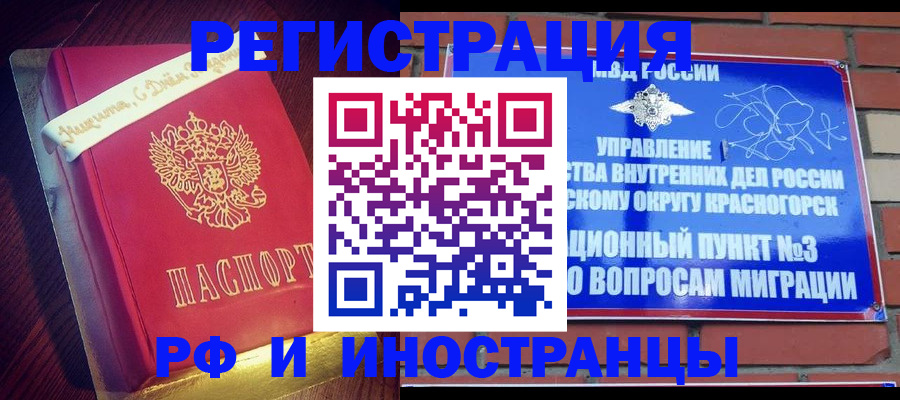 прописка для военкомата в Миассе
