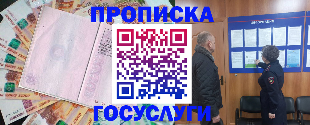 временная регистрация адрес в Миассе