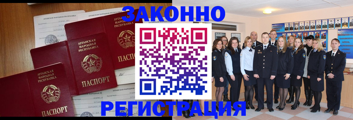 временная прописка в Миассе