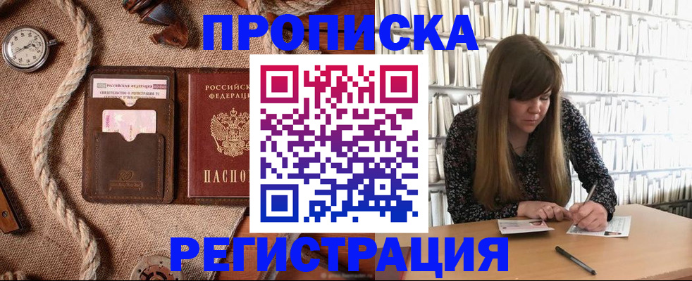 временная регистрация собственник в Миассе